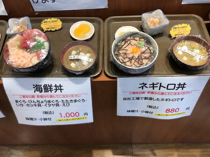海鮮丼、ネギトロ丼サンプル写真