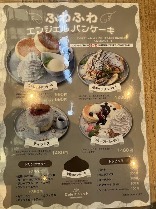 カフェオムレット　パンケーキメニューの写真