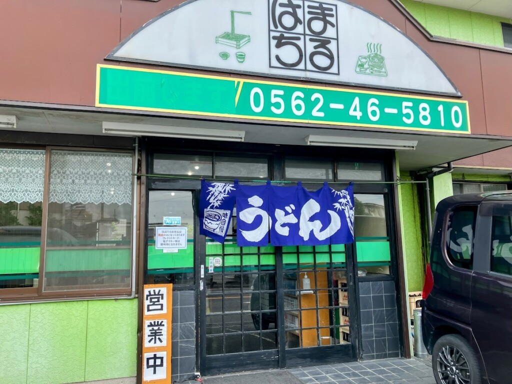 まるはち外観写真