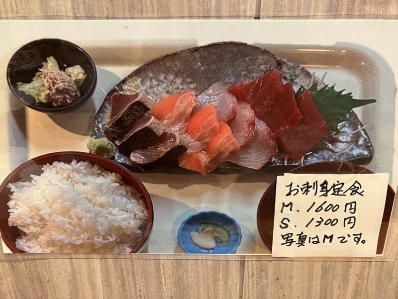 鮪王国よってっ亭のお刺身定食の写真
