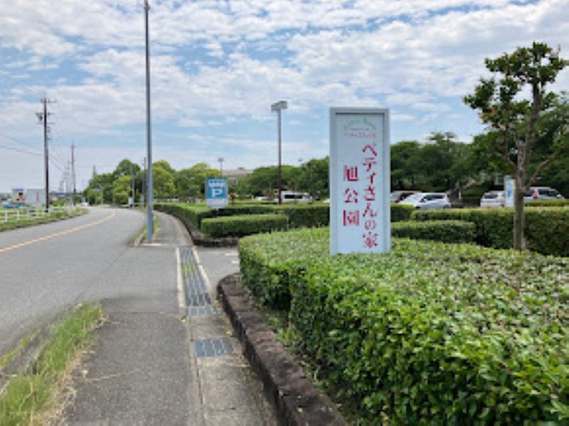 ベティさんの家旭公園の駐車場案内の写真