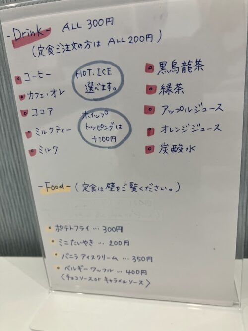 だんごうおのメニュー写真①