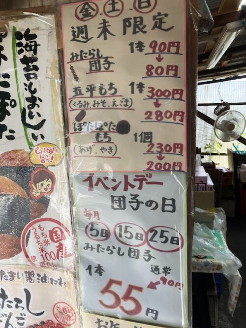 笑福案内版の写真②
