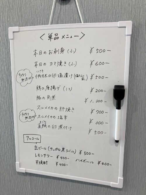 だんごうおの単品メニューの写真
