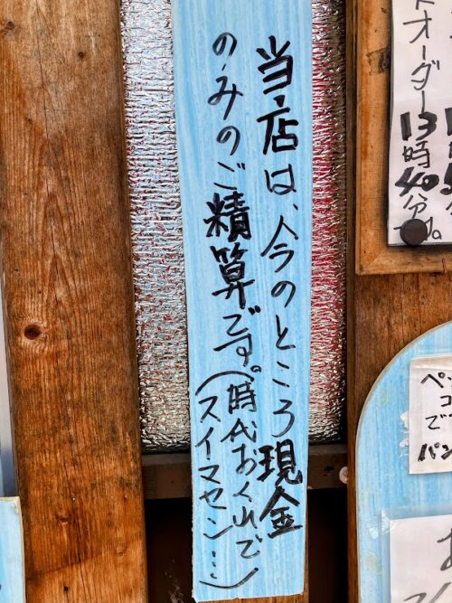 お店の案内写真④