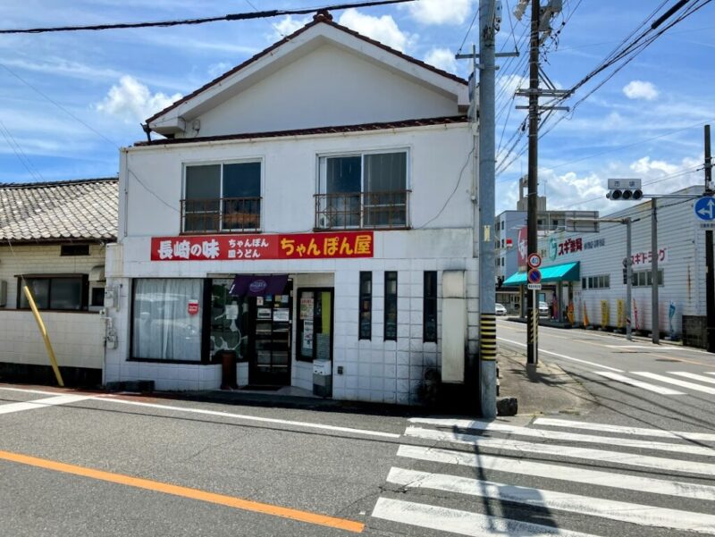 ちゃんぽん屋の外観写真