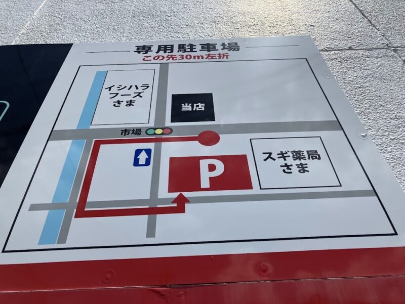 駐車場の案内写真