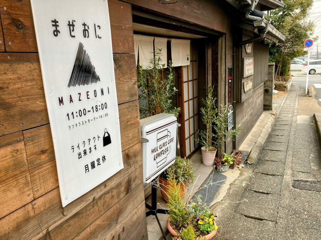 まぜおに入り口の写真