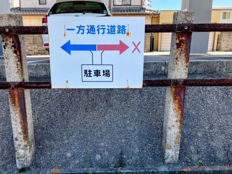 味の屋の看板写真②