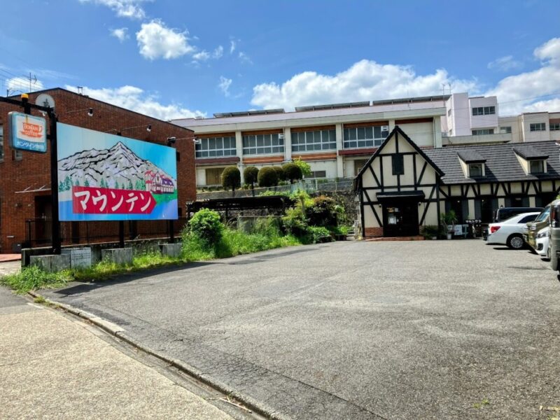 喫茶マウンテンの外観写真②