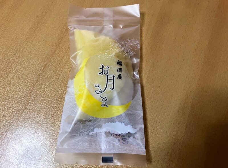 包装された「お月さま」の写真