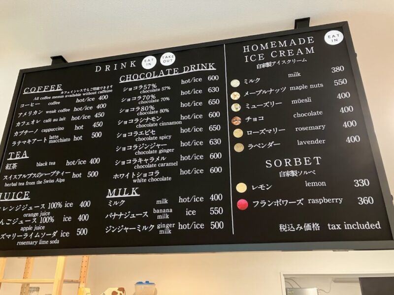 ノアゼットのドリンクメニューの写真