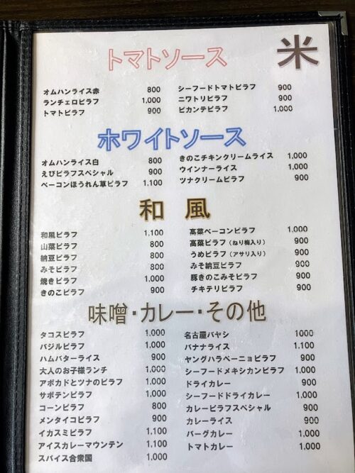 喫茶マウンテンのメニュー写真③