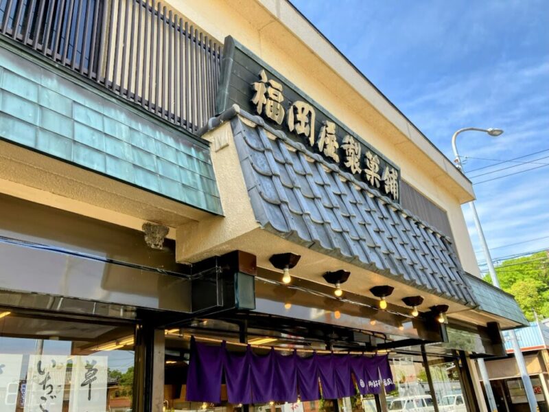 福岡屋の外観写真②