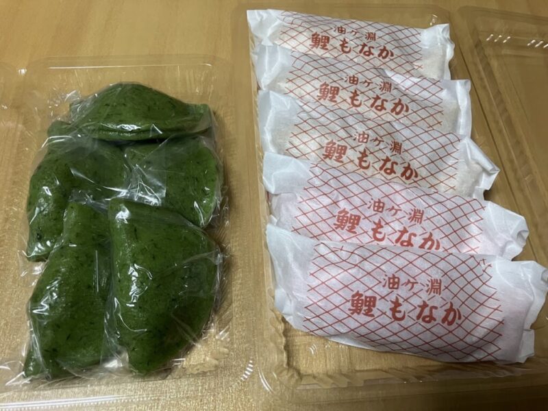 鯉もなかとくさ餅の写真