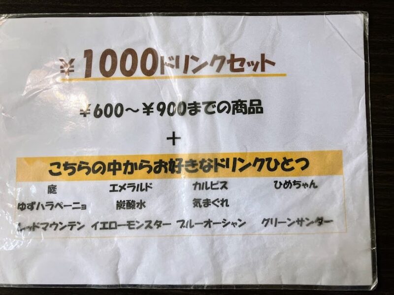 喫茶マウンテンのメニュー写真⑦