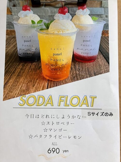 「PANEL CAFE」のメニュー写真③