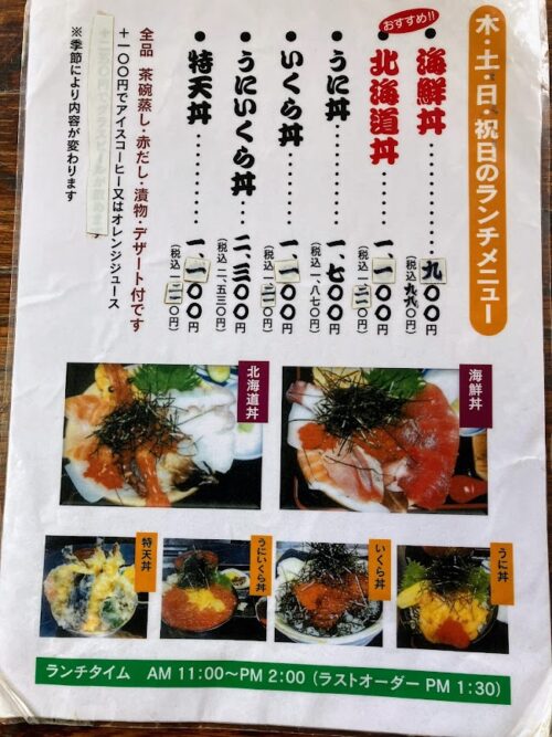 つれづれランチメニュー（木・土・日・祝日）の写真