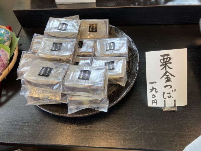 とう吉饅頭の栗金つばのショーケースの写真