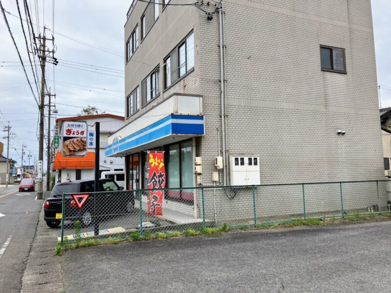 「ぎょうざの店 梅の木」の外観写真②