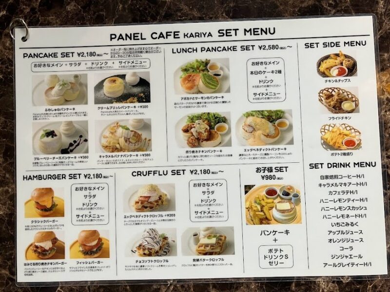 「PANEL CAFE」のメニュー写真②