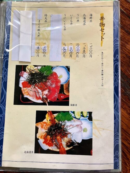 つれづれの通常の丼物メニューの写真