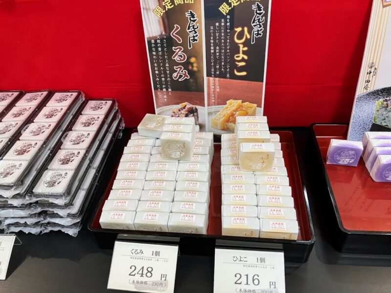 中田屋のひよこきんつばのディスプレイ写真