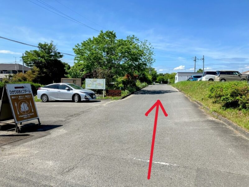 ひかりのさとファームに到着する道の写真