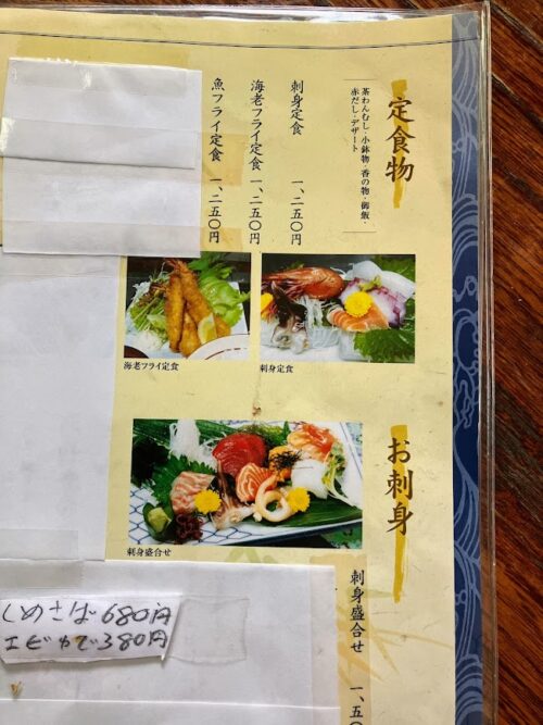 通常の定食メニューの写真①