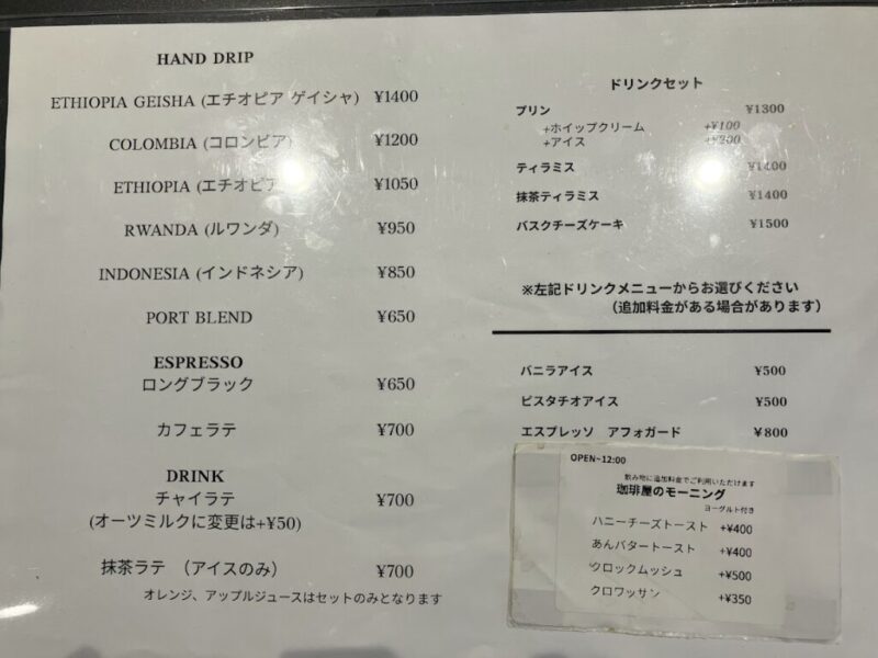 PORT COFFEEのメニュー写真