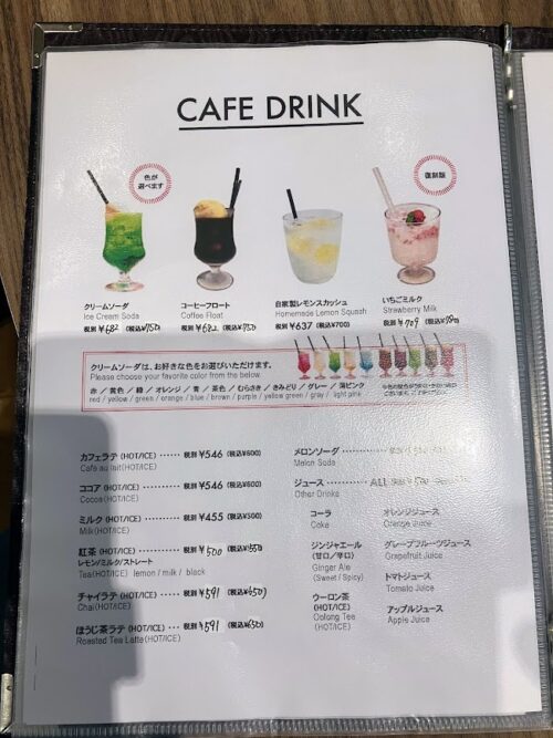 なごのやのメニュー写真⑤