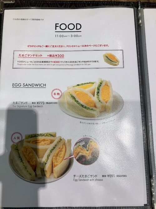 なごのやのメニュー写真①