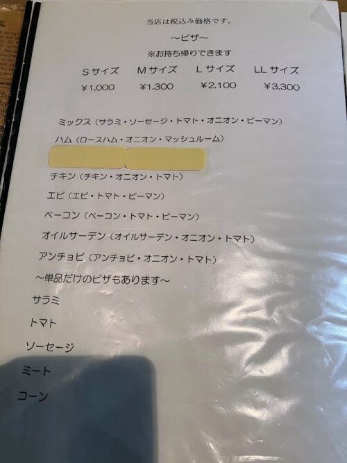 ルパンのピザメニュー写真