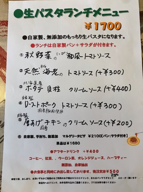 ピアホルテのランチメニューの写真